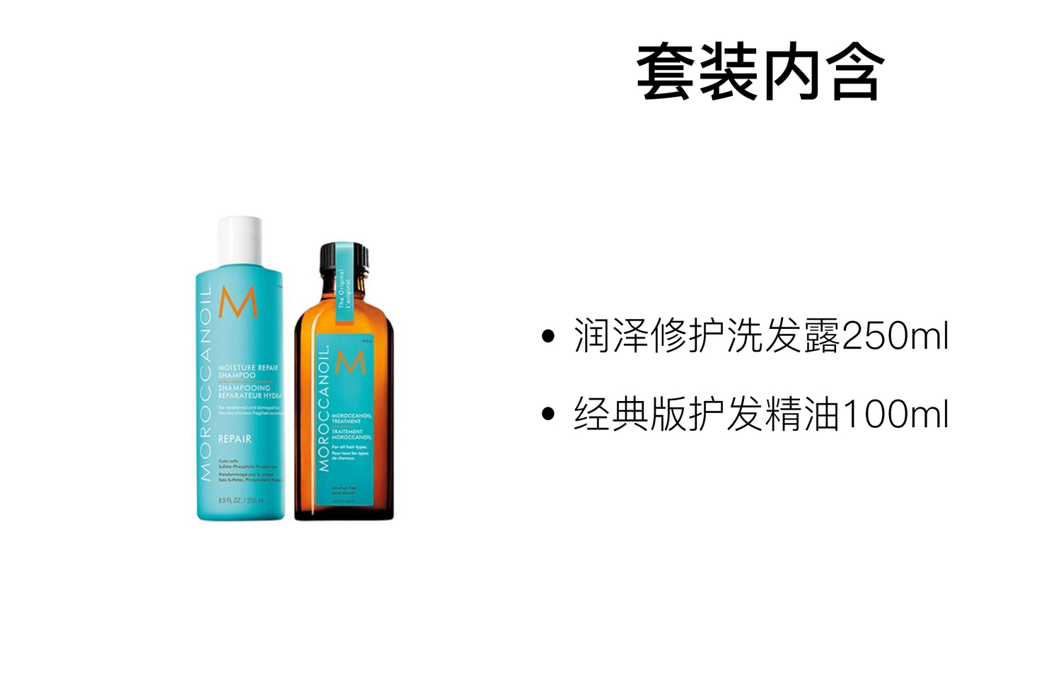 Набор шампуня и кондиционера nourishing repairing очищение 250мл+100мл Moroccanoil — фото 2