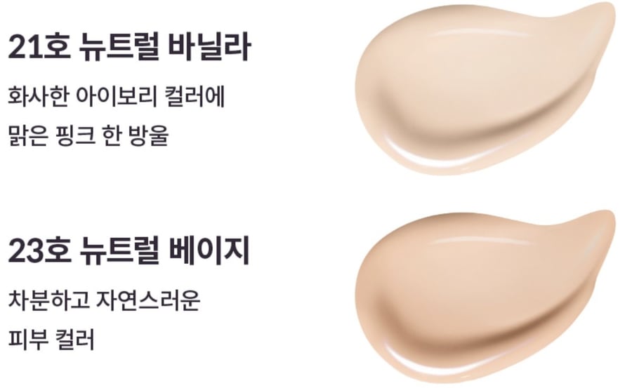 Mezclar, Skin Care Air Fit Cover Cushion, тональный крем для лица, персиковый № 23 — фото 2