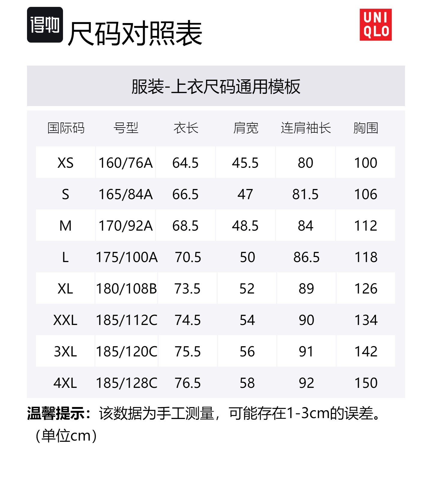 UNIQLO Куртка унисекс цвета слоновой кости, Ivory — фото 2