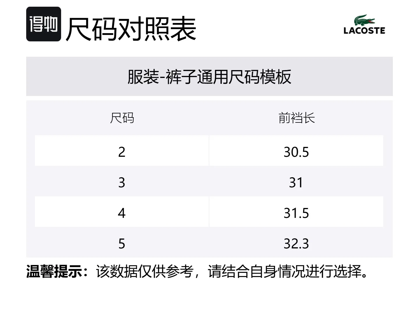 Мужские трикотажные спортивные штаны в ретро-спортивном стиле, LACOSTE — фото 2