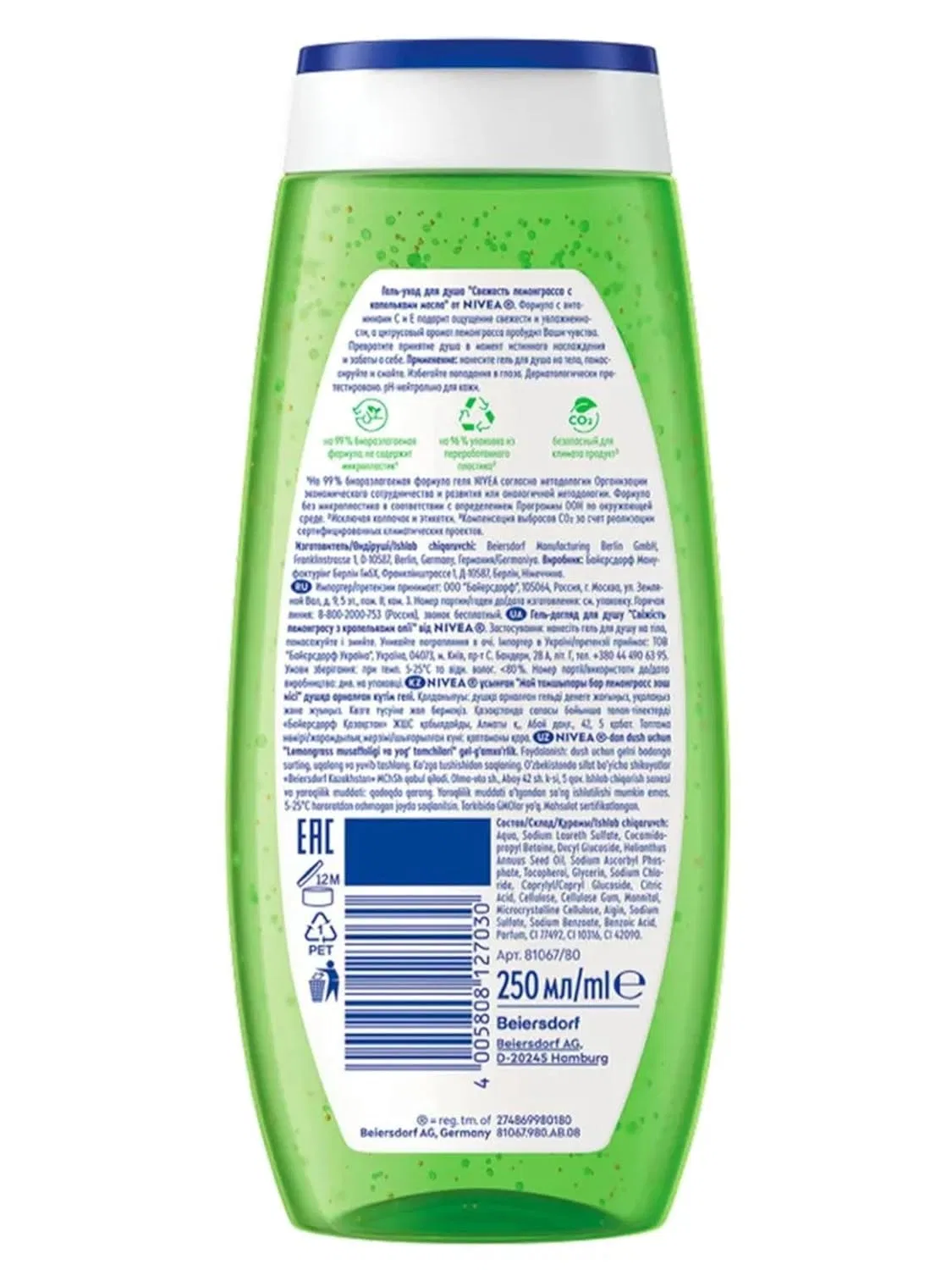 Гель для душа освежающий с лемонграссом и маслом NIVEA, 250 мл — фото 2