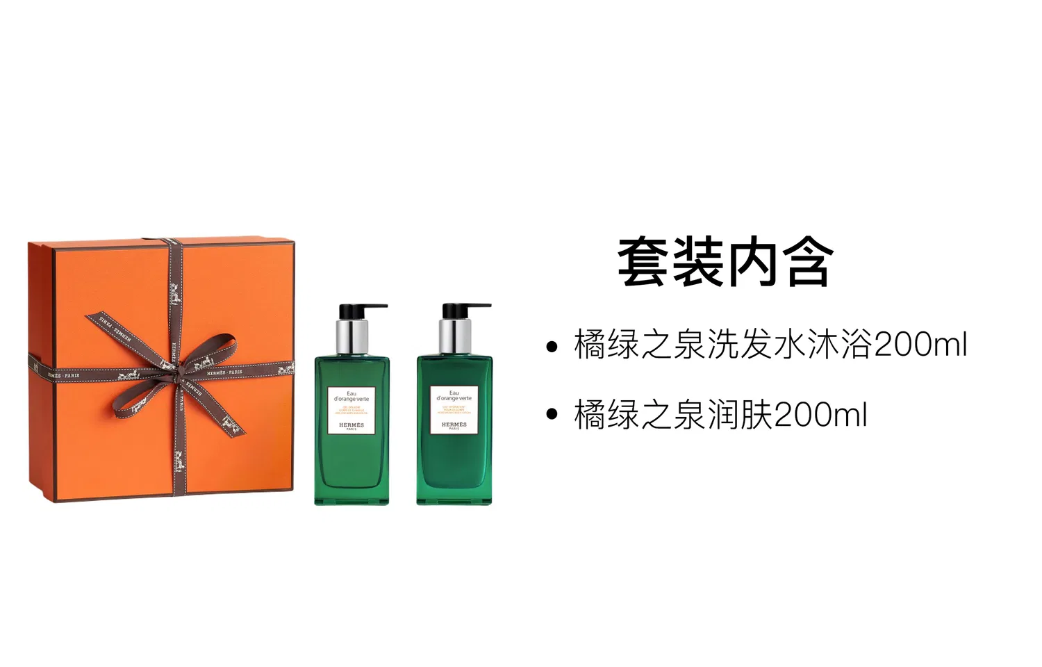 Набор для ухода за кожей с шампунем и увлажняющим средством Red Ginseng, HERMES, Orange Green — фото 3