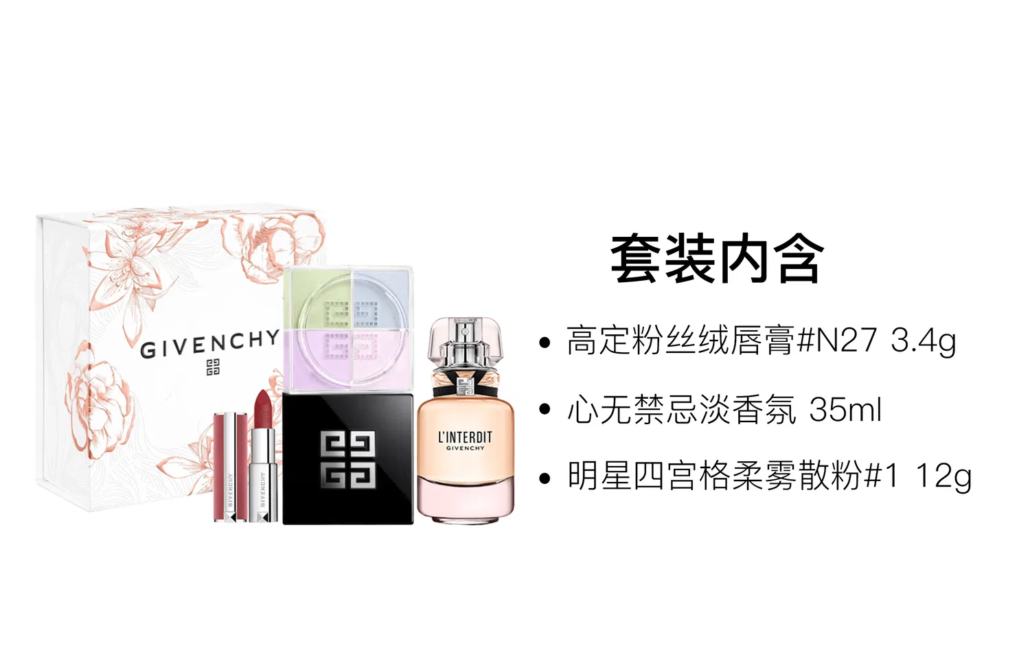 Женский парфюмерный набор Givenchy Heartbeat Beloved, с бальзамом для губ, духами и пудрой, Givenchy, Black — фото 2