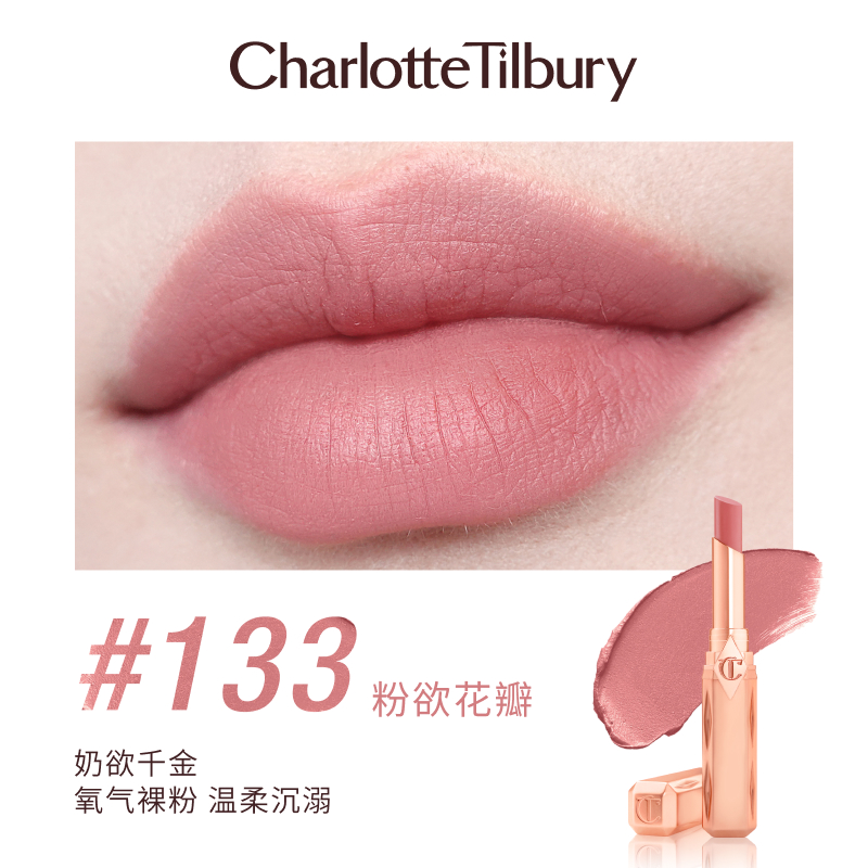 Помада Charlotte Tilbury Qianjin Tube, #133 Pink Petal, 2 г — фото 2