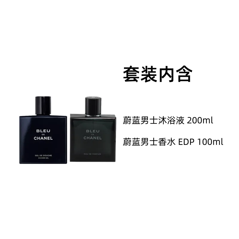 Мужской набор для душа и парфюма Cerulean Men's Shower Gel 200ml + Eau De Parfum 100ml CHANEL, Blue — фото 4