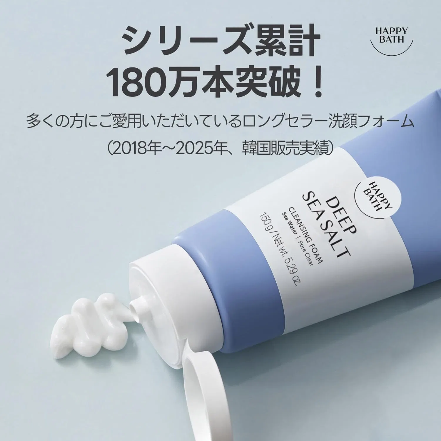 Пенка для умывания Happy Bath — Очищающая Buzz Deep Sea Salt, , без отдушки, 150 г — фото 2
