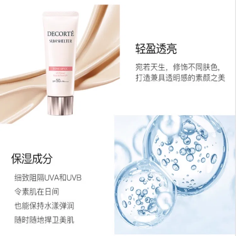 Солнцезащитный крем Multi Brightening No Makeup Cream, SPF50+/PA++++, DECORTE, Light Beige — фото 4