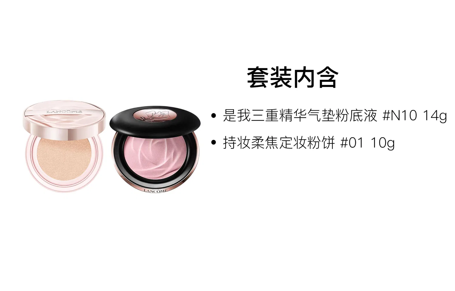 Женский набор для макияжа с тональным кремом и пудрой LANCOME, It's Me Dewy Air Cushion Powder, N10 — фото 2