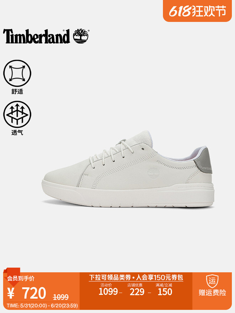 

Кроссовки мужские Timberland дышащие, белый