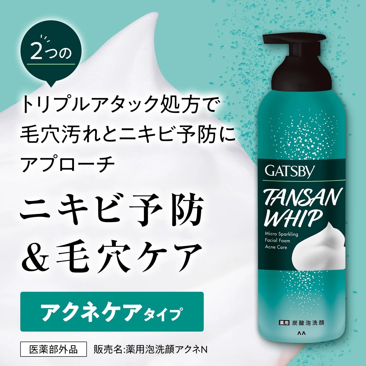 Пенка для умывания Gatsby (Gyattsubī) — Micro Sparkling Foaming Face Wash, 200 г — фото 2