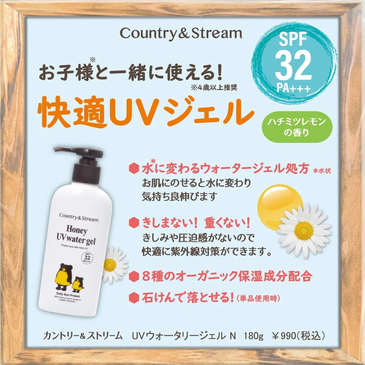 Солнцезащитный гель UV Water Gel Country&Stream, 180 г, белый — фото 2