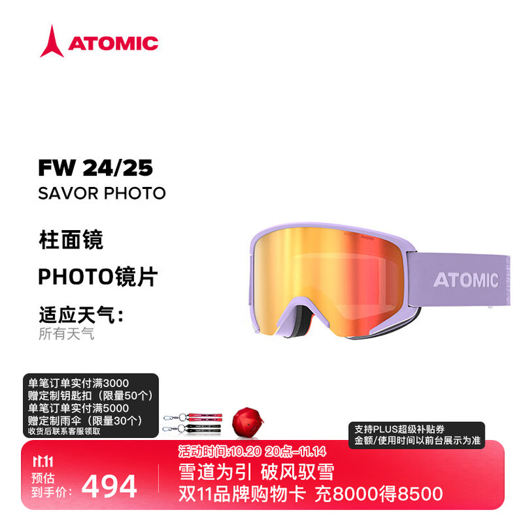 

Atomic Горнолыжные очки 2425, новая модель для мужчин и женщин, цилиндрические линзы серия SAVOR, лавандового цвета цилиндрические линзы SAVOR PHOTO M (оправа подходит для большинства женских лиц)