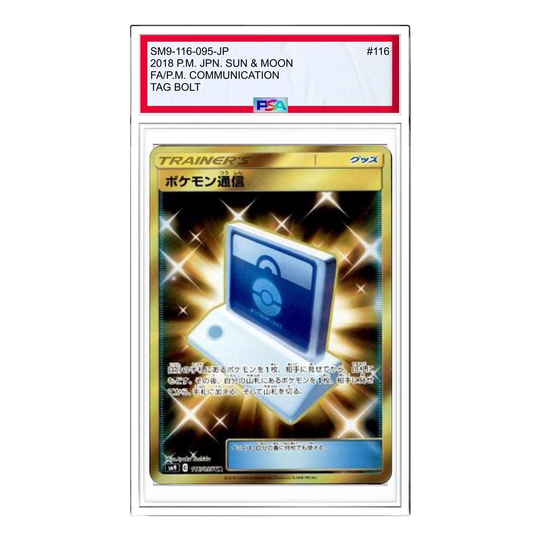 

Карта Pokemon Tag Bolt [SM9 116/095] 'Pokemon Communication UR'