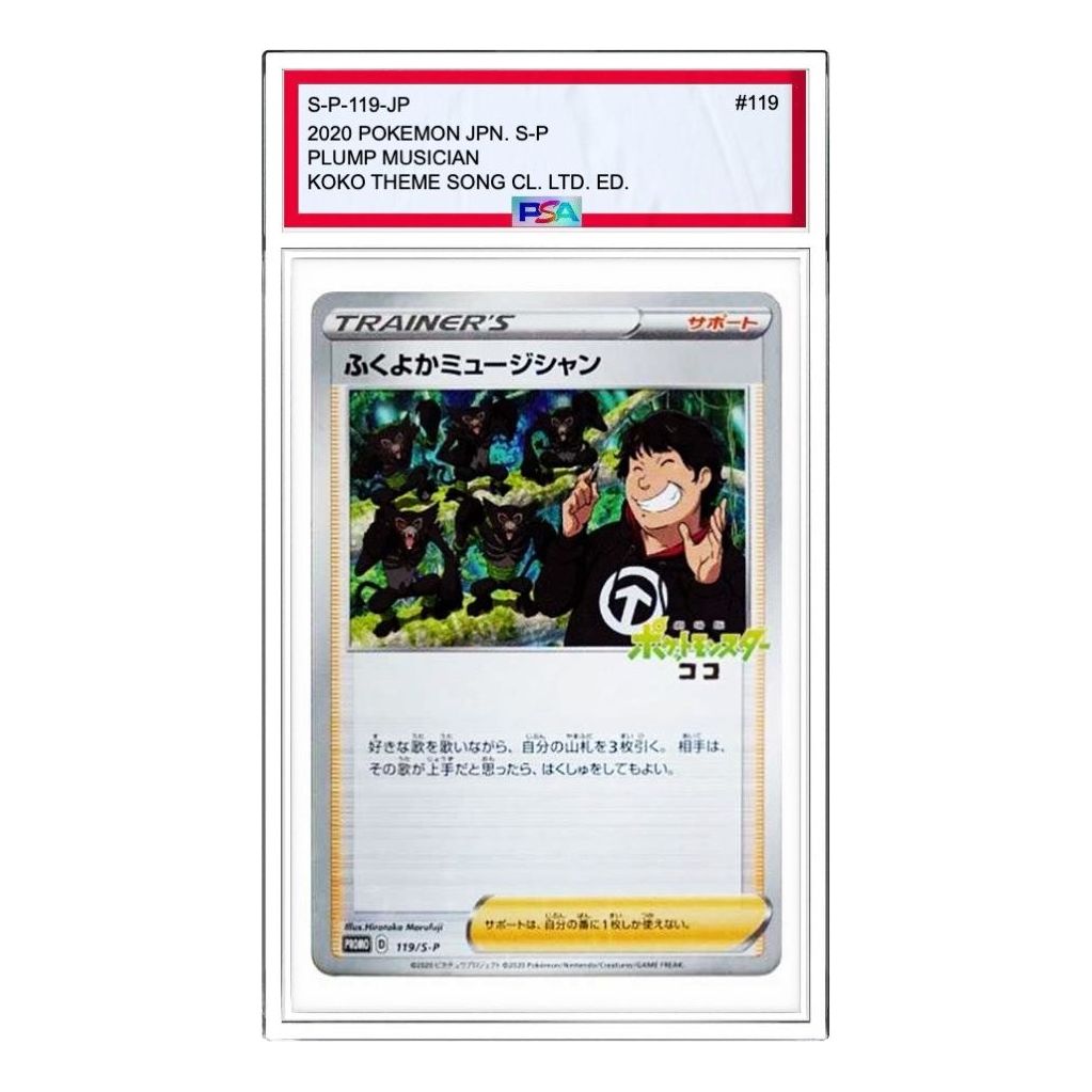 

Карта Pokemon S-P Promotional cards [S-P 119] 'Plump Musician: PROMO'