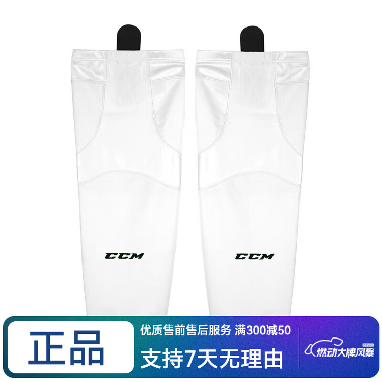 

CCM Защита для ног канадского бренда Ice Hockey, носки для хоккея детские, юниорские, взрослые