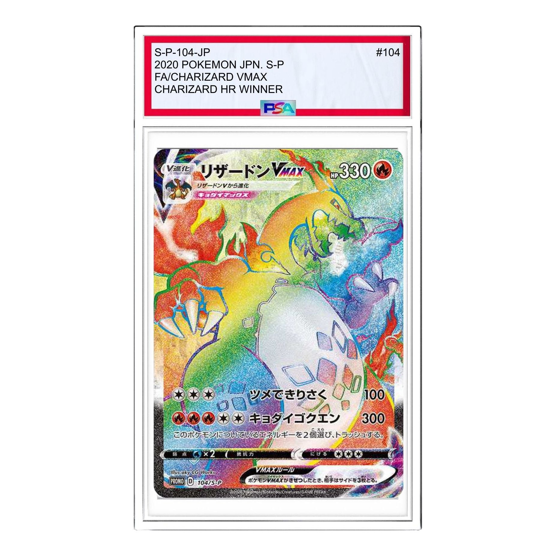 

Карта Pokemon S-P Promotional cards [S-P 104] 'Charizard VMAX HR: PROMO'