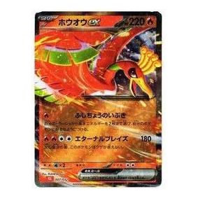 

Карта Pokemon Pokemon Card Game Classic [CLL 007/032] 'Ho-Oh ex'