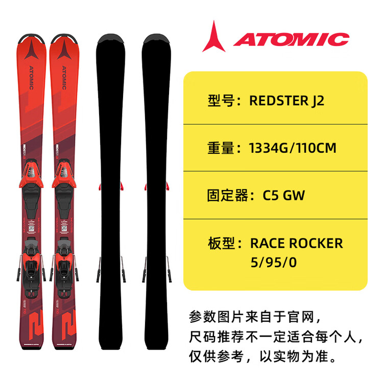 

Atomic Новый детский комплект лыж для двоих, всесезонное горнолыжное снаряжение, модель REDSTER J2 + C 5 GW, 120 см