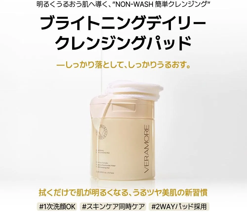 Очищающие диски VERAMORE Brightening, 70 шт, двойная текстура — фото 2