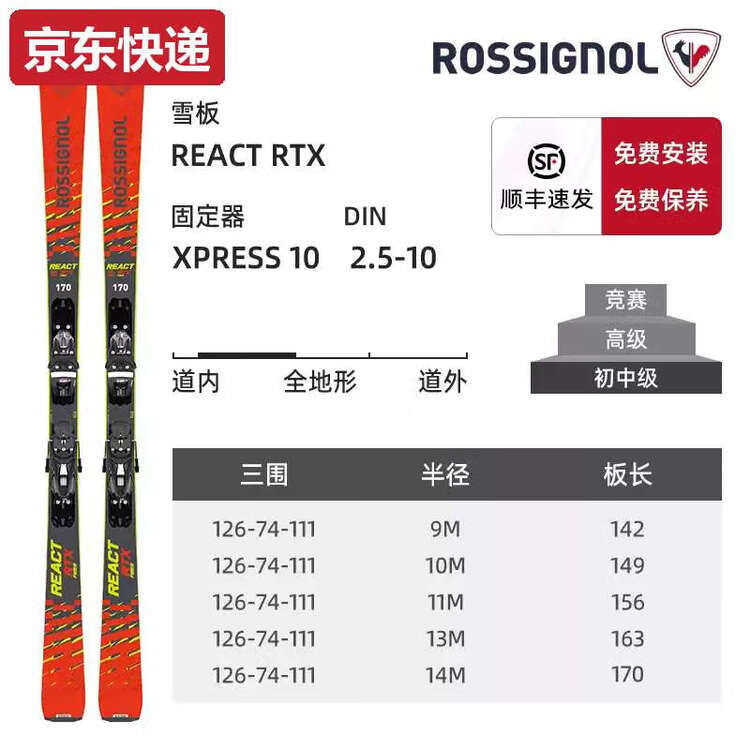 

Rossignol Комплект лыж TKHE для мужчин и женщин, ботинки для начинающих и среднего уровня, универсальные - лыжи REACTRTX Red Board, 142 см x 142 см