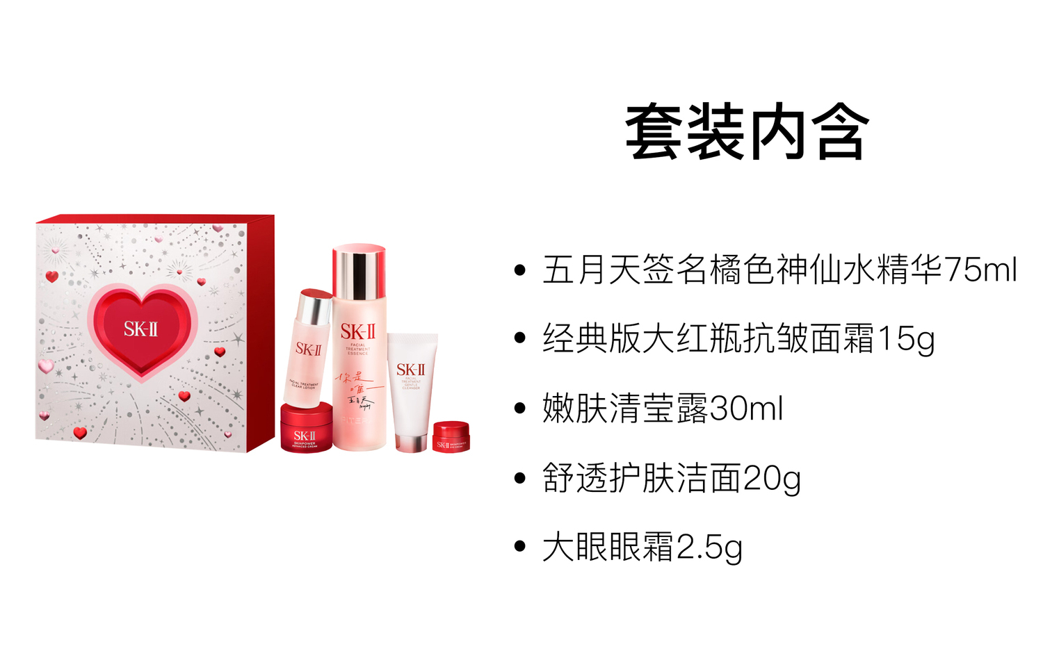 SK II May Limited Edition Miracle Water подарочный набор средств по уходу за кожей набор из пяти предметов для уменьшения морщин, успокоения и увлажнения SK-II — фото 3