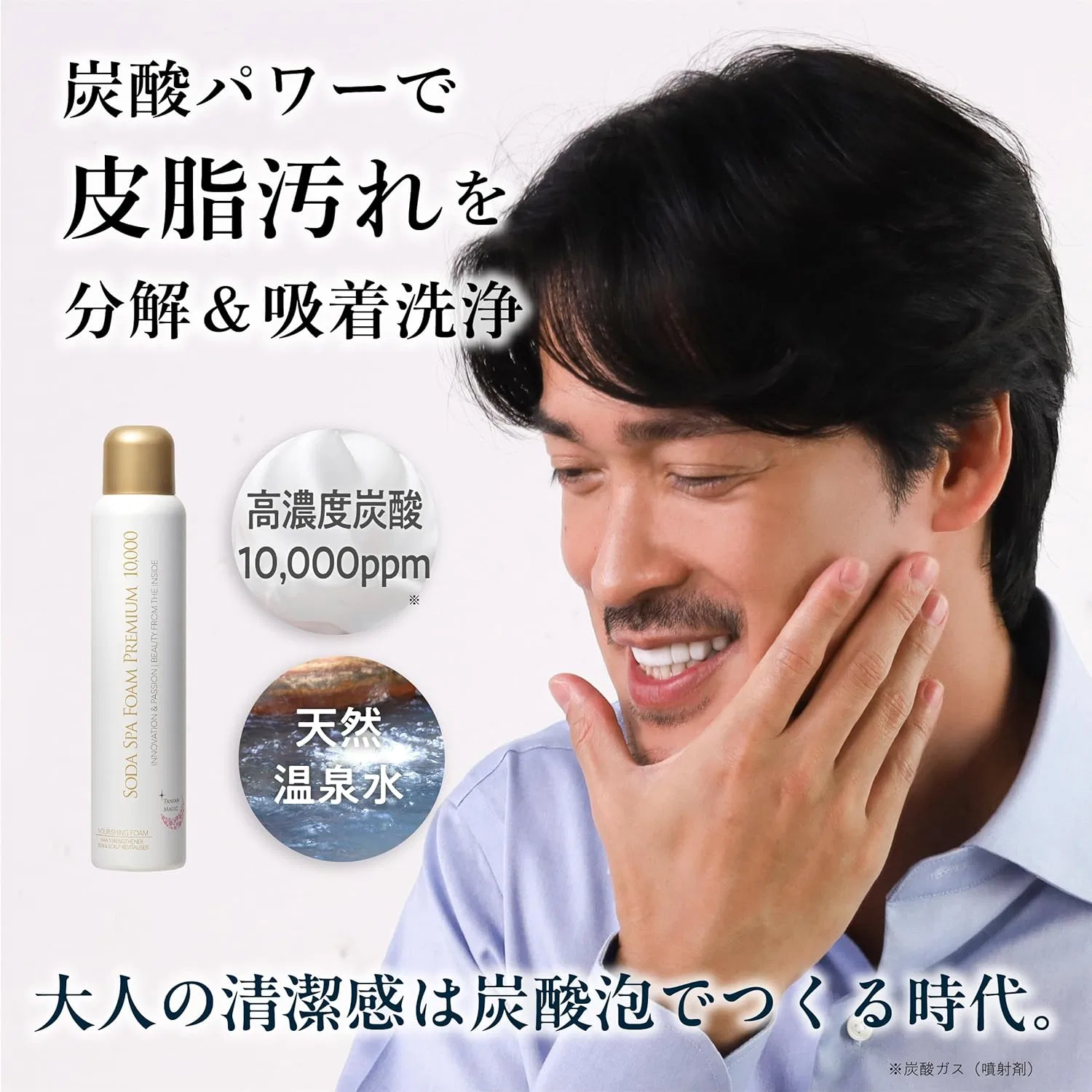 Набор Tansan Magic — Для ухода: пенка Soda Spa Foam Premium 10,000 и сыворотка FRIZZANTE Mg, , 210 г — фото 4
