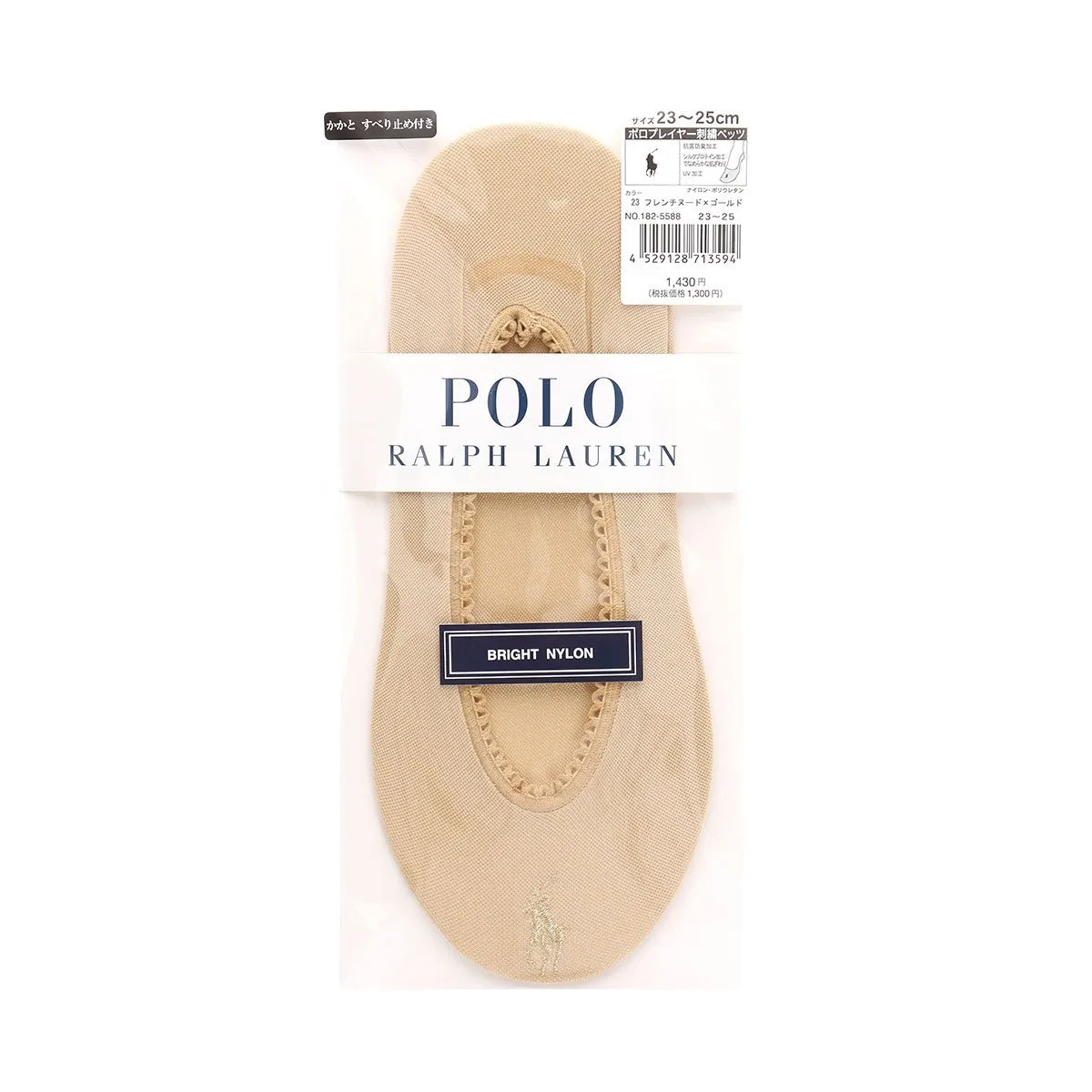 Носки Чехлы для ног с глубокой посадкой, обработанные протеинами шелка. Polo Ralph Lauren, 23. French Nude x Gold
