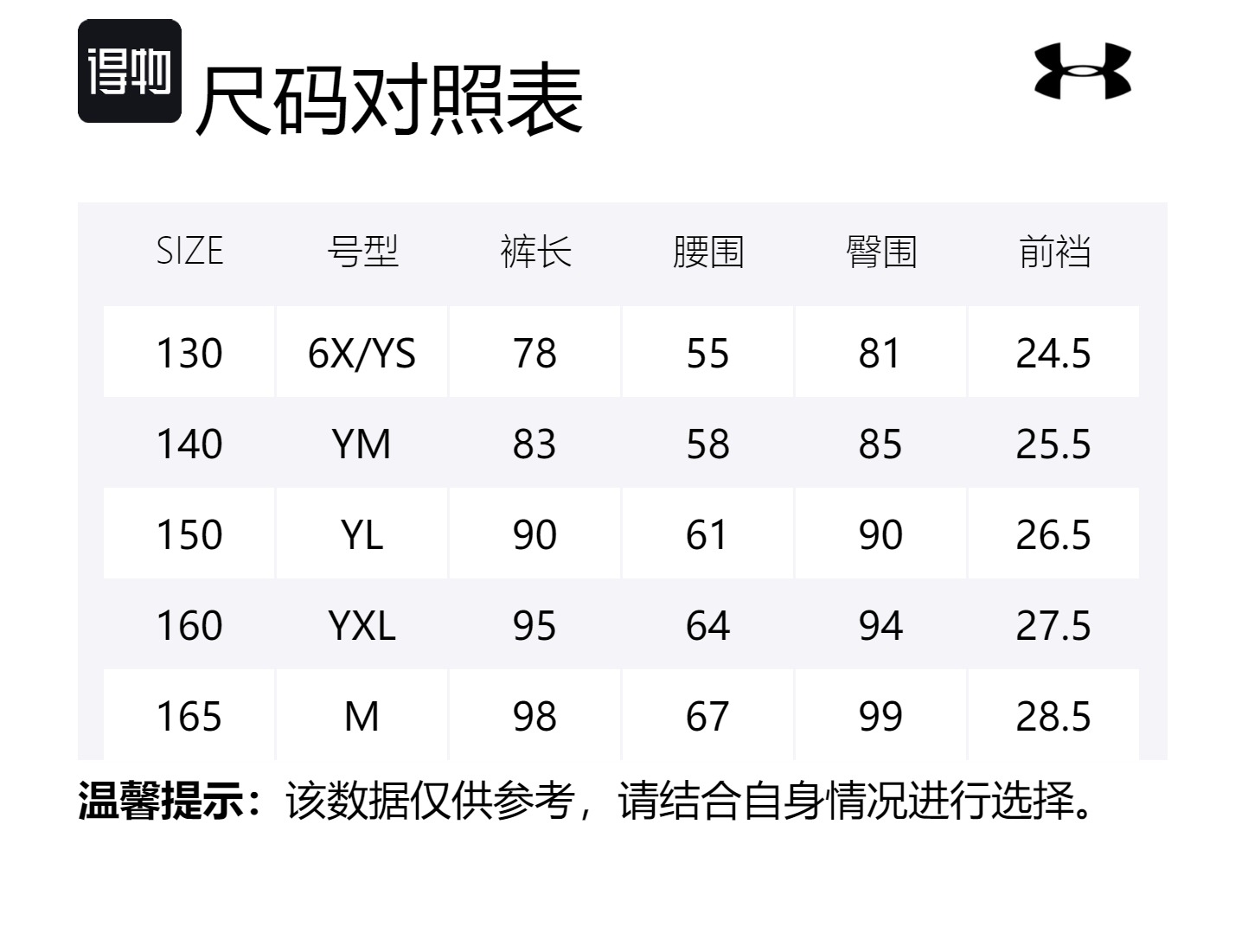 Under Armour Спортивные штаны для подростков Black вязаные — фото 2