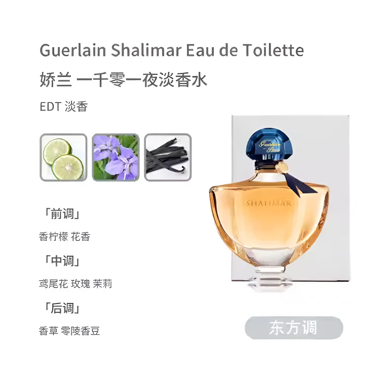 GUERLAIN Туалетная вода One Thousand And One Nights Classic Version Perfumes Oriental, 30ml — фото 2