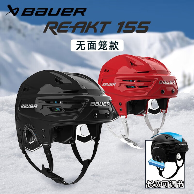 

BAUER Хоккейный шлем без маски, S24 AKT-155, детская защита для хоккея, взрослое снаряжение, красный [без маски], размер L