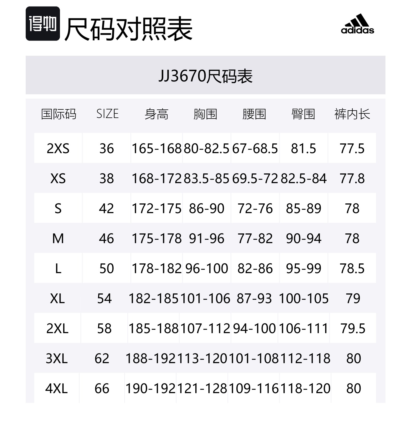 Флисовая толстовка с принтом All Szn Adidas, белый/черный — фото 2