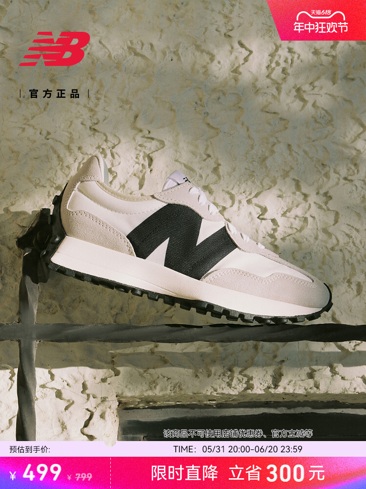 

Кроссовки New Balance спортивные, бежевый / белый