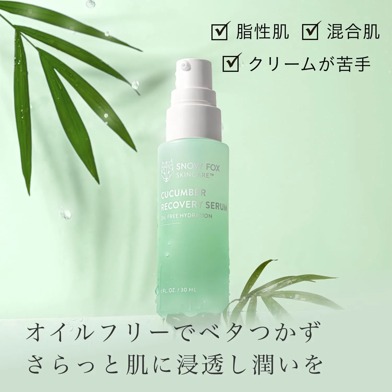 Сыворотка увлажняющая Snow Fox Skin Care, 30 мл — фото 3