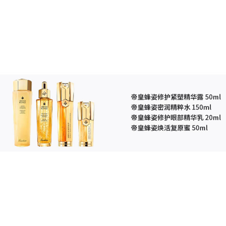 Набор средств по уходу за кожей Guerlain Abeille Royale, 4 средства — фото 2