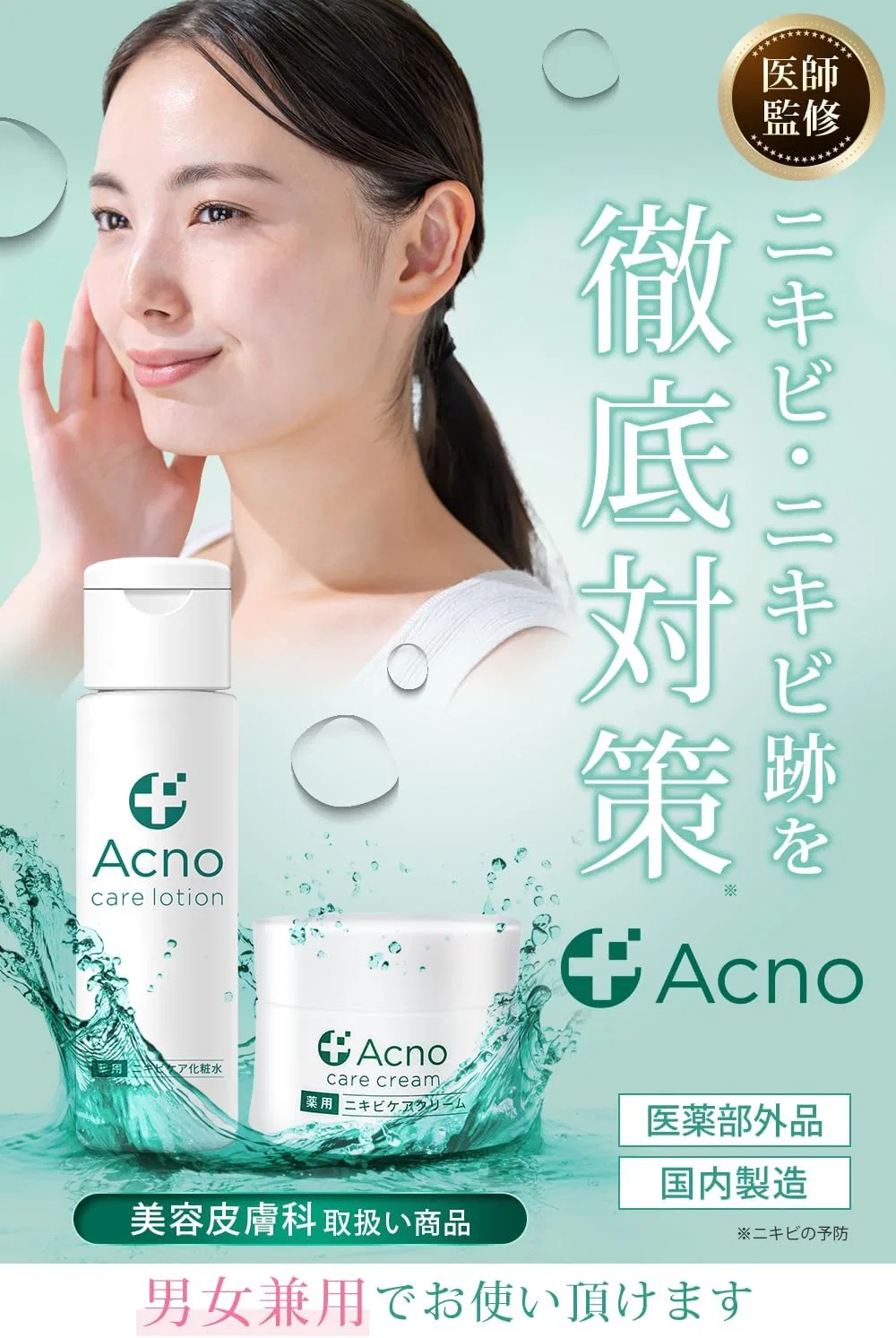 Набор для ухода за кожей от акне Acno Lotion и Cream, 1 шт — фото 2