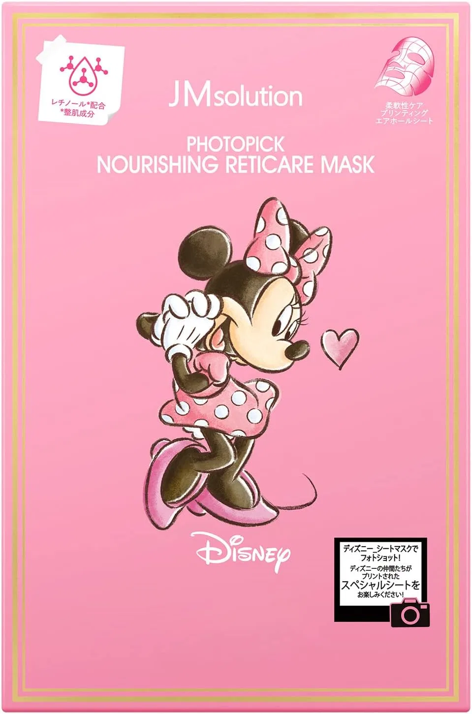 Эссенция JMsolution — JM Solution Photo Pick Harising Mask с ретинолом