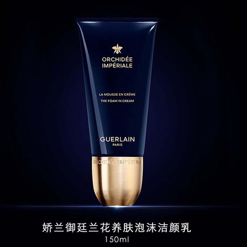 Jiaolan Box Limited Edition Imperial Orchid пенка для умывания питательная, увлажняющая очищающая 150мл GUERLAIN — фото 3