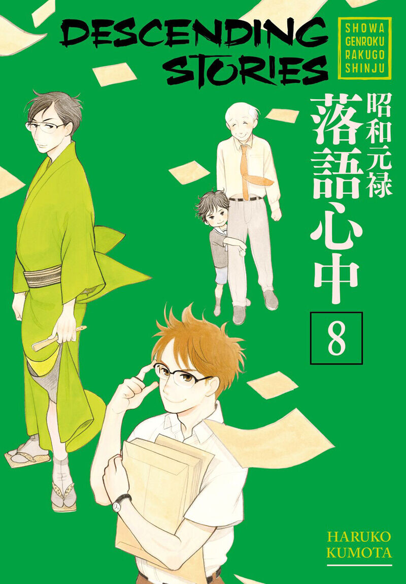 

Манга Descending Stories: Showa Genroku Rakugo Shinju Manga Volume 8