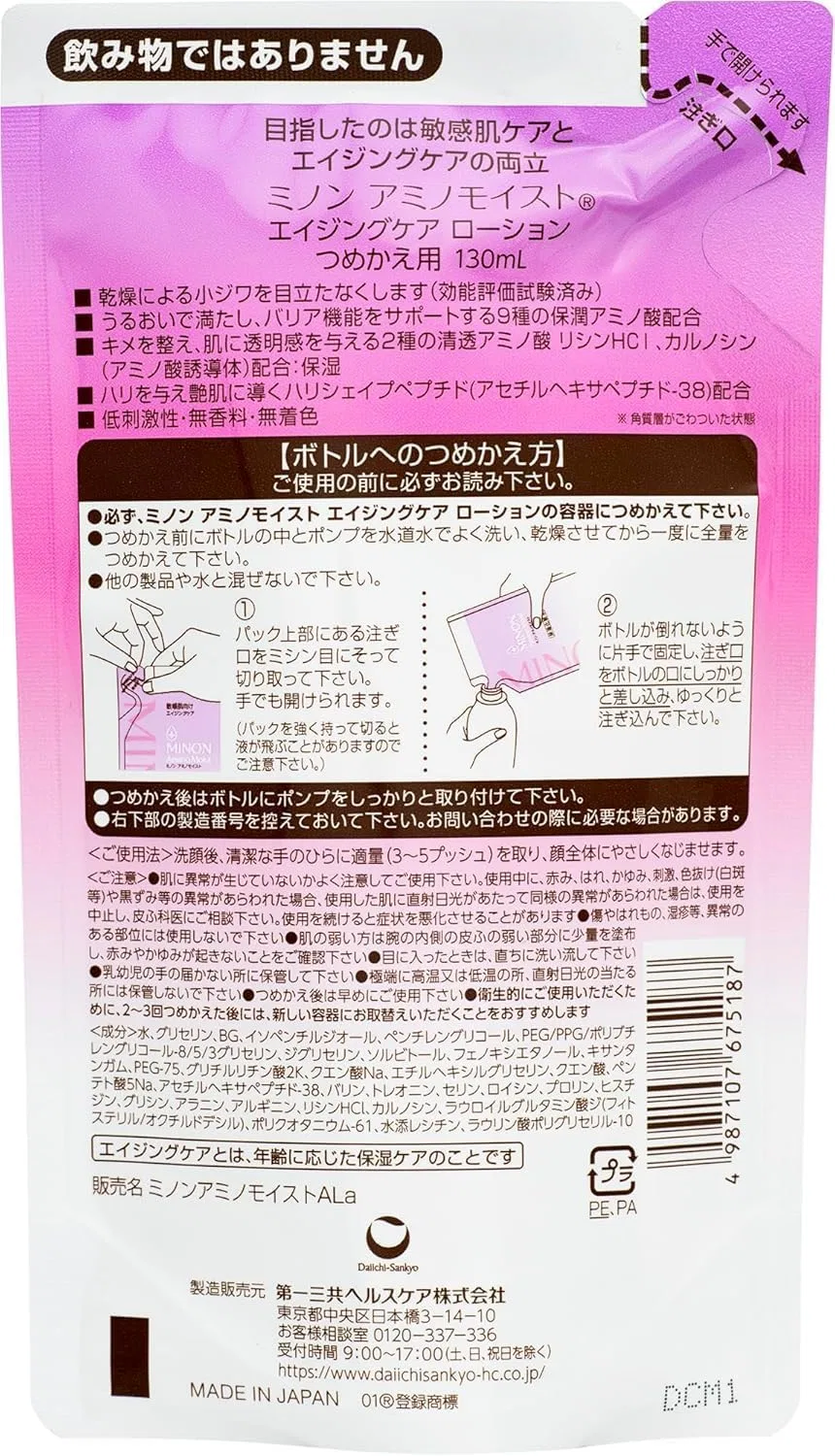 Лосьон — Увлажняющий Minon Amino Moist Aging Care, x , для чувствительной кожи, 130 мл