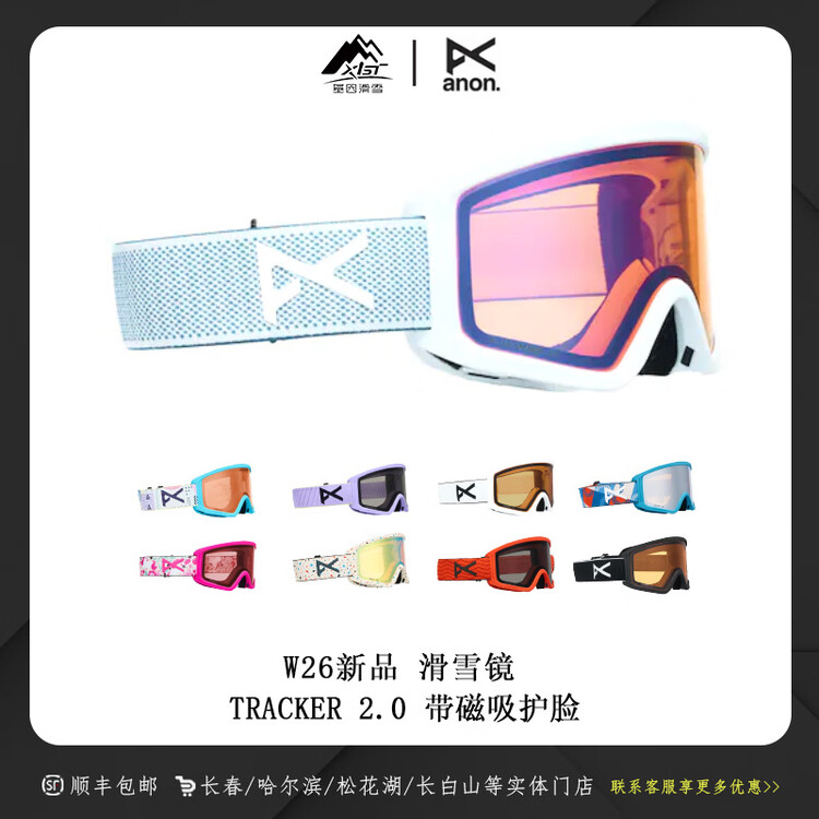 

Burton Новые лыжные очки Anon26 с цилиндрическими линзами, для детей, PTCHWRK/SILVER AMBER модель Tracker Kids