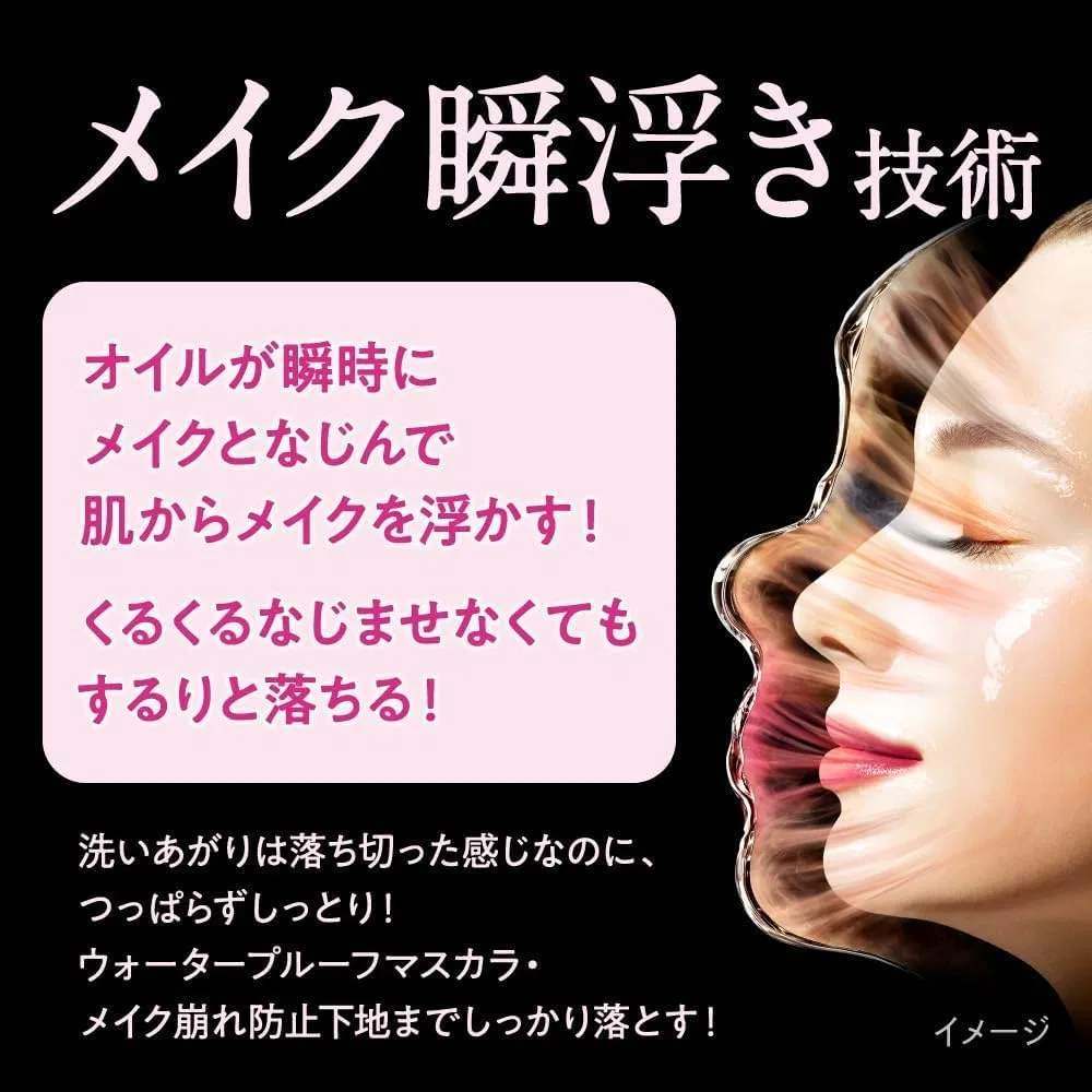 Набор Kunutonn — Масло для снятия макияжа Biore Zachenz Oil Makeup Remover Moist Body, 190 мл, набор 2 шт — фото 3
