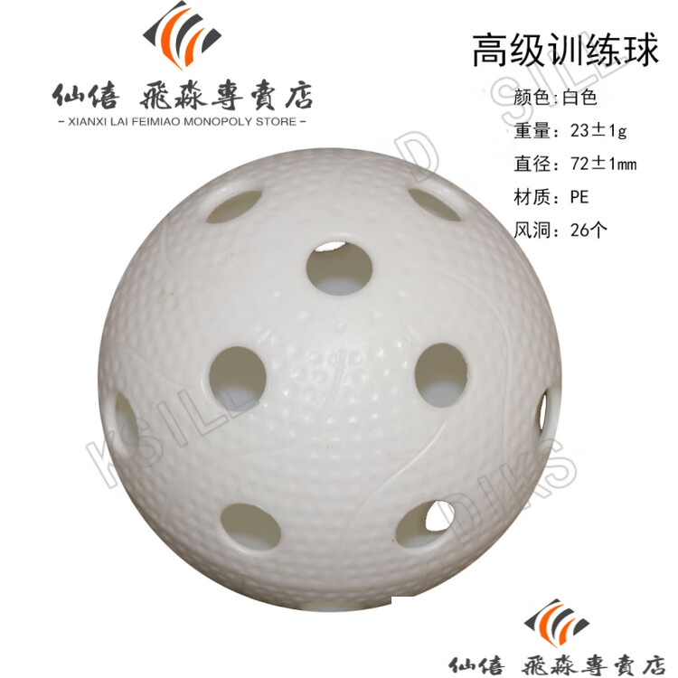 

He Jiagong Премиум мяч для хоккея в зале, мягкий тренировочный шар, белый