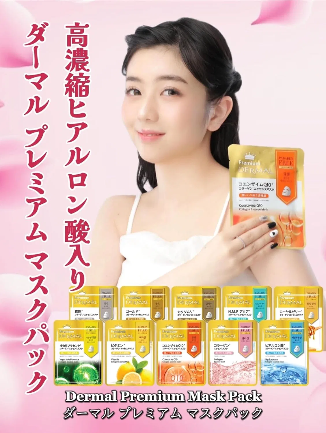 Набор Dermal — Маска для лица Royal Jelly Collagen Essence, , набор 11 шт., 25 г