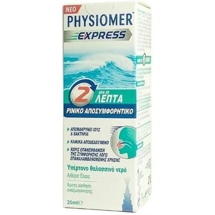 

Omega Chefaro Physiomer Iper Decongestionante Naso 20мл Chefaro Pharma