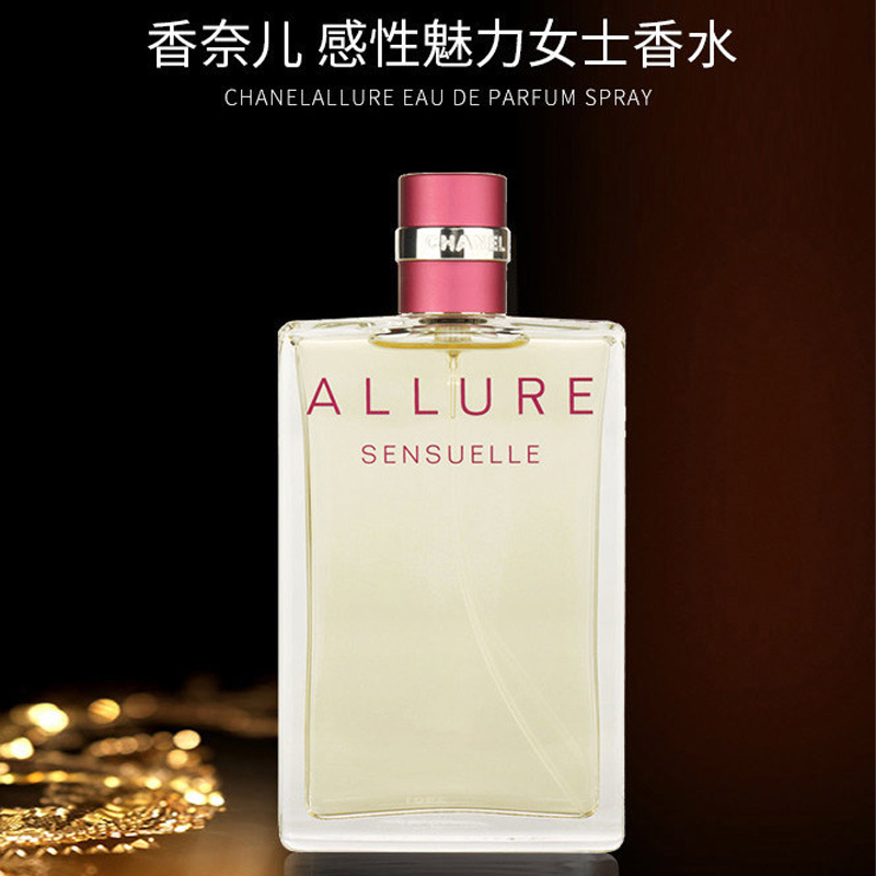 Туалетная вода Chanel Allure Sensuelle, 100 мл — фото 3