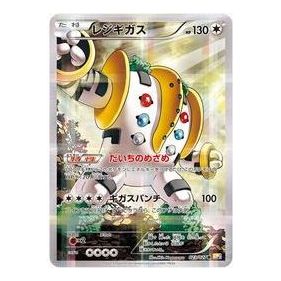 

Карта Pokemon Legend Kira Collection [CP2 023/027] 'Regigigas R'