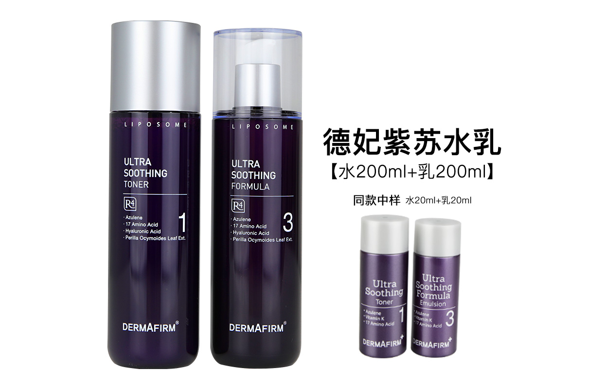 Набор для ухода за кожей perilla water для женщин DERMAFIRM+ — фото 3