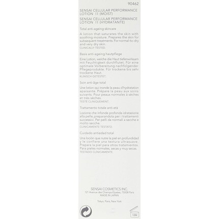 Увлажняющий лосьон Cellular Performance II 125 мл без запаха, Sensai — фото 3