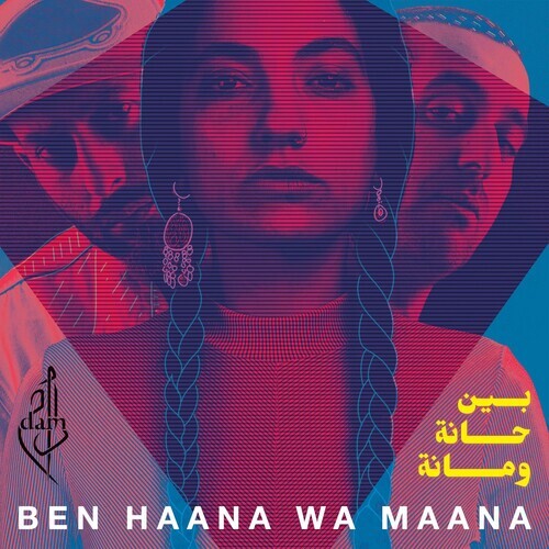 

Виниловая пластинка Dam: Ben Haana Wa Maana