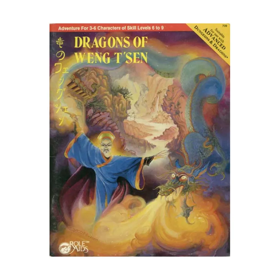 

Модуль Dragons of Weng T'sen, Roleaids - Monsters & Fantasy Races